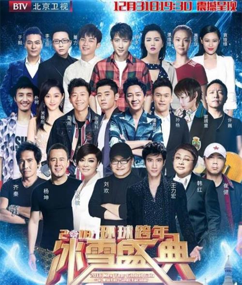 2021-2022北京卫视跨年演唱会（时间+地点+购票入口）