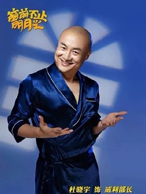 舞台剧《窗前不止明月光》