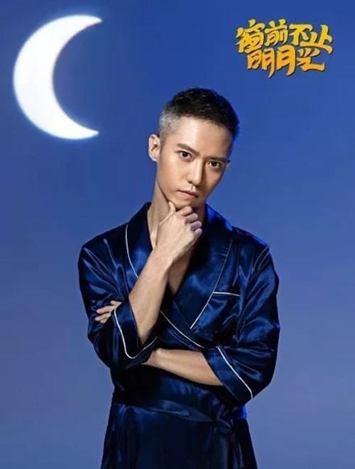 舞台剧《窗前不止明月光》