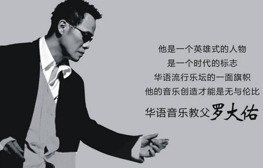2023罗大佑南京演唱会时间+地点+门票