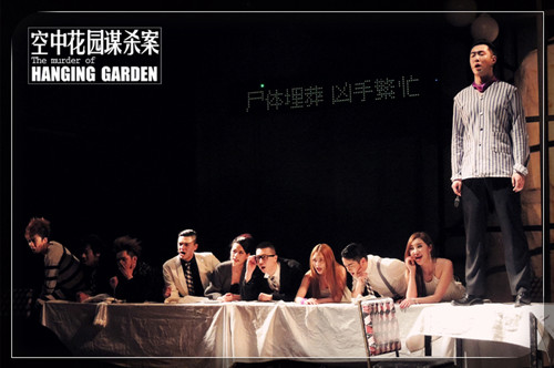2021孟京辉戏剧作品 摇滚音乐剧《空中花园谋杀案》-深圳站 2021孟京辉戏剧作品 摇滚音乐剧《空中花园谋杀案》-深圳站