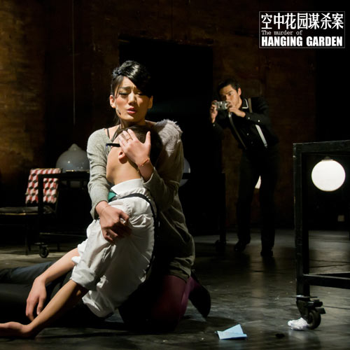2021孟京辉戏剧作品 摇滚音乐剧《空中花园谋杀案》-深圳站 2021孟京辉戏剧作品 摇滚音乐剧《空中花园谋杀案》-深圳站