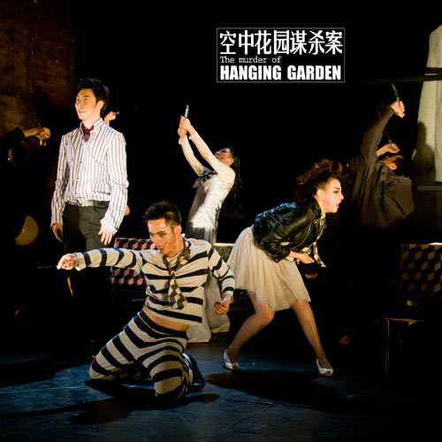 2021孟京辉戏剧作品 摇滚音乐剧《空中花园谋杀案》-深圳站 2021孟京辉戏剧作品 摇滚音乐剧《空中花园谋杀案》-深圳站