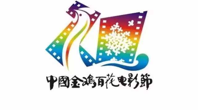 2018第27届中国金鸡百花电影节时间、地点、门票价格