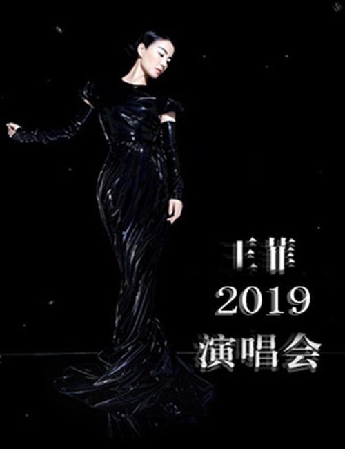 2019王菲世界巡回演唱会-广州站门票信息一览(时间、地点、票价)