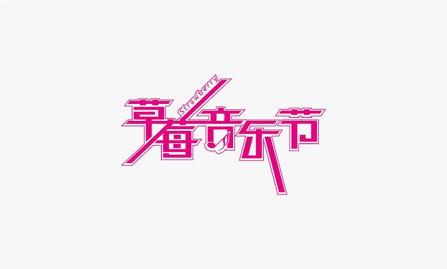 2023深圳草莓音乐节地点、时间、票价