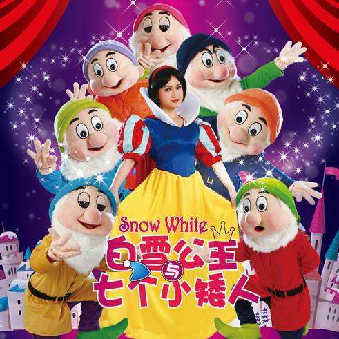 2021舞台剧《白雪公主与七个小矮人》上海站门票信息一览