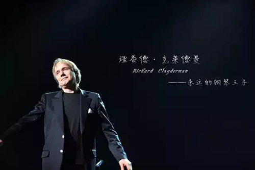 2018理查德·克莱德曼温州音乐会购票入口