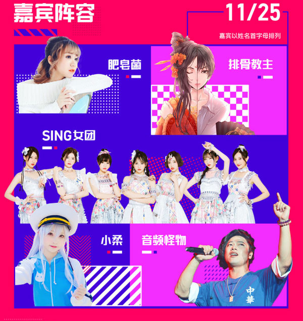 2018成都QQ波洞星球电波之夜