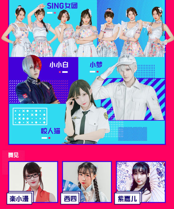 2018成都QQ波洞星球电波之夜