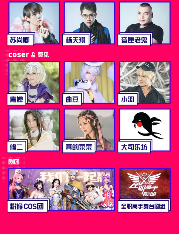 2018成都QQ波洞星球电波之夜