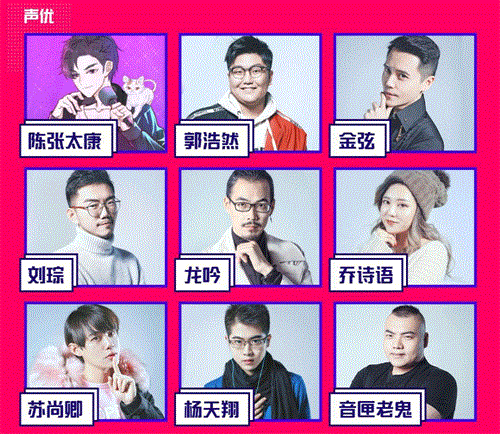 2018成都QQJOY波洞星球电波之夜有哪些嘉宾?在哪里买票?