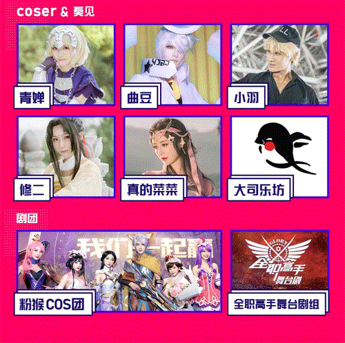 2018成都QQJOY波洞星球电波之夜有哪些嘉宾?在哪里买票?