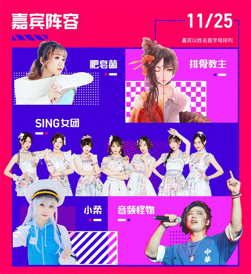 2018成都QQJOY波洞星球电波之夜有哪些嘉宾?在哪里买票?