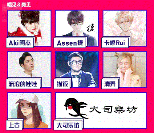 2018成都QQJOY波洞星球电波之夜有哪些嘉宾?在哪里买票?