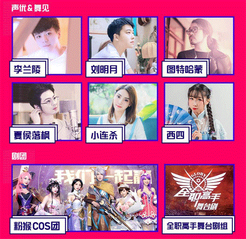2018成都QQJOY波洞星球电波之夜有哪些嘉宾?在哪里买票?