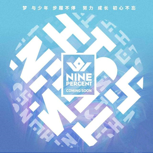 2018NINE PERCENT深圳粉丝见面会