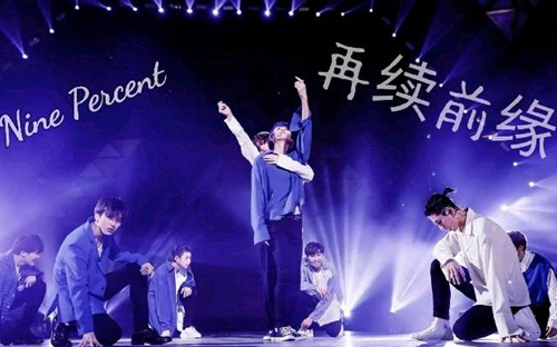 2018NINE PERCENT深圳粉丝见面会