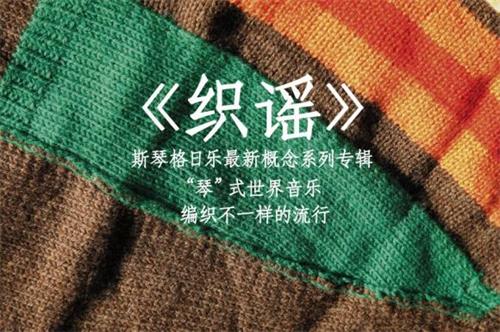 2019斯琴格日乐烟台演唱会(详情介绍、购票网址)