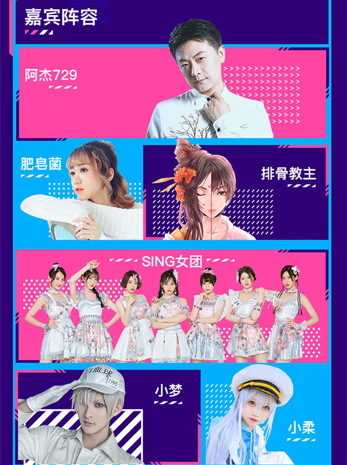 2018成都QQJOY-波洞星球电波之夜