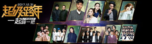 2019广州超级跨年演唱会门票信息一览(时间、地点、票价)