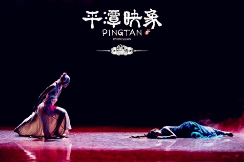 2018杨丽萍舞剧《平潭映象》-重庆站