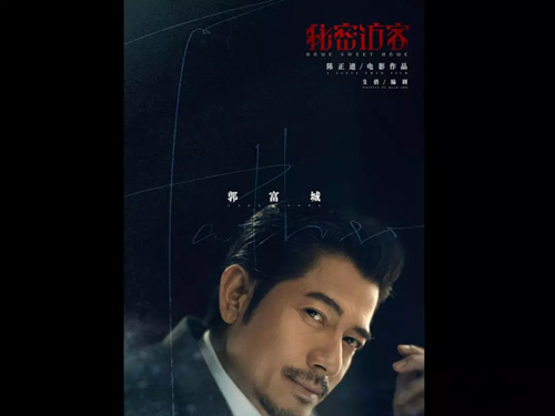 郭富城绍兴演唱会2018(时间+地点+门票)信息一览