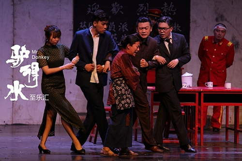 2021至乐汇第五回作品·荒诞喜剧《驴得水》-成都站 2021至乐汇第五回作品·荒诞喜剧《驴得水》-成都站