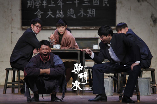 2021至乐汇第五回作品·荒诞喜剧《驴得水》-成都站 2021至乐汇第五回作品·荒诞喜剧《驴得水》-成都站