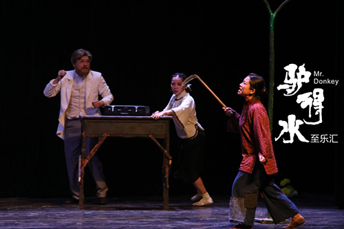 2021至乐汇第五回作品·荒诞喜剧《驴得水》-成都站 2021至乐汇第五回作品·荒诞喜剧《驴得水》-成都站