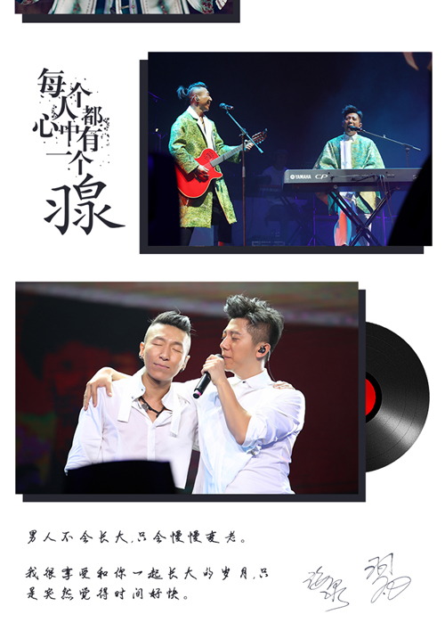 2018羽泉广州演唱会