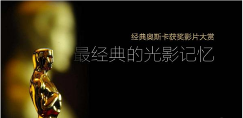 2019《爱无止境》奥斯卡经典电影浪漫金曲北京音乐会