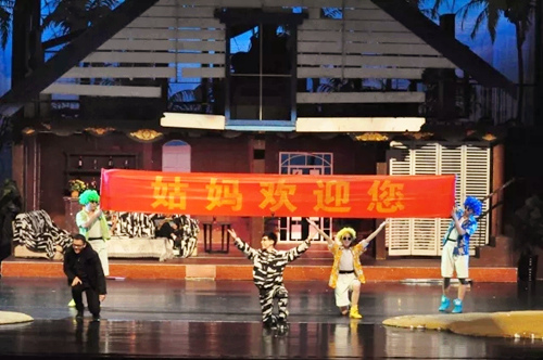 开心麻花《李茶的姑妈》