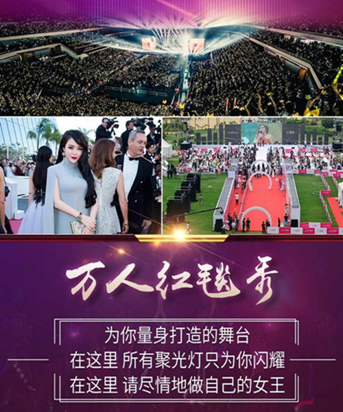 ZUZU品牌四周年庆典演唱会