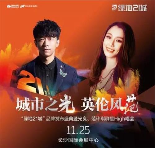 2018光良、范玮琪群星演唱会时间、地点、购票网址