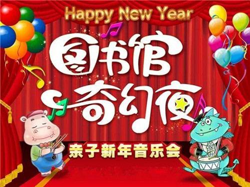 《图书馆奇幻夜》