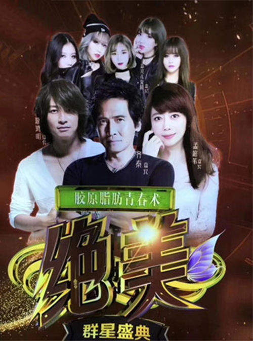 2018郑州绝美群星盛典地点、时间、票价、演出详情