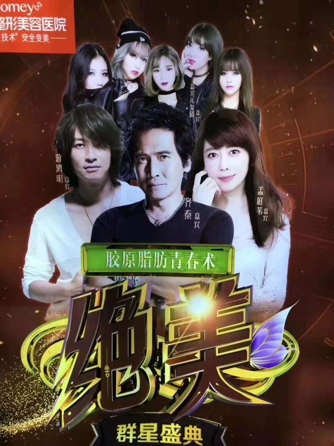 2018绝美群星盛典郑州站订票指南