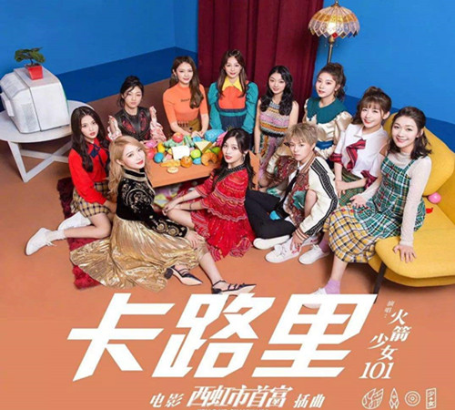 2018火箭少女101杭州见面会