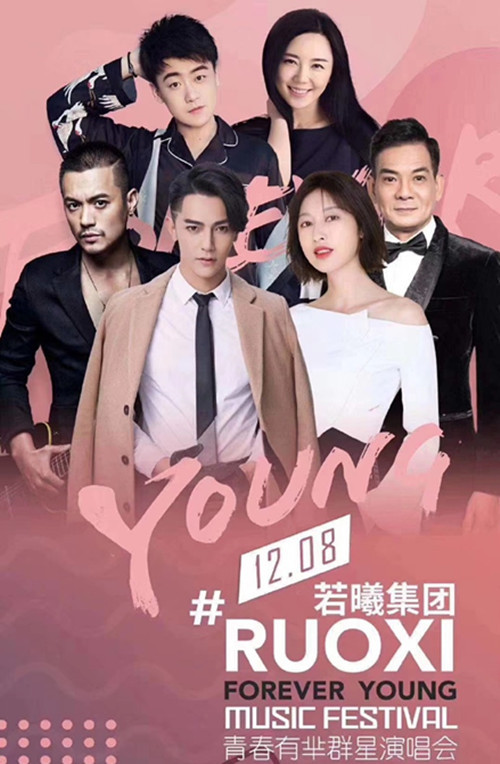 2018青春有芈西安演唱会演出详情