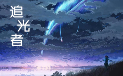 魔都跨年演唱会