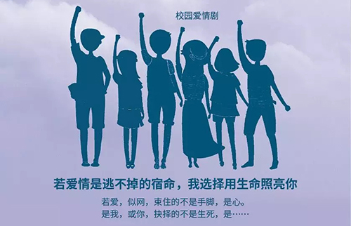 我用我的生命爱你