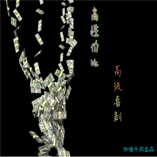 2019喜剧《实在没招er了》成都站时间、地点、门票