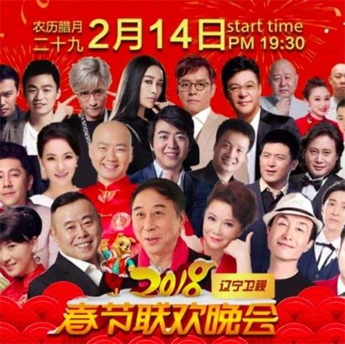 2019辽宁卫视春晚在哪买票?
