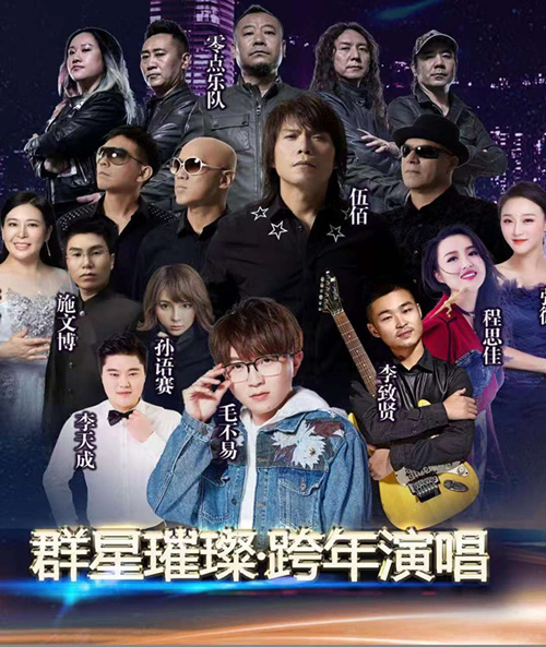 2018毛不易长沙巨星演唱会