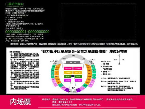 2018毛不易长沙巨星演唱会