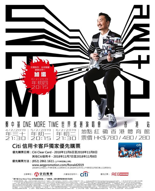 2019郑中基香港演唱会时间、地点、票价