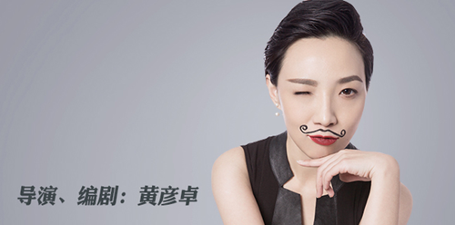 舞台剧《男团大翻身》