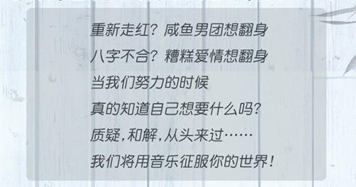 舞台剧《男团大翻身》