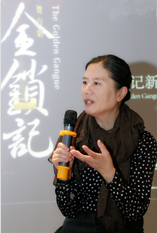 舞台剧《金锁记》